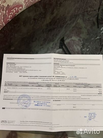 Газовый счетчик