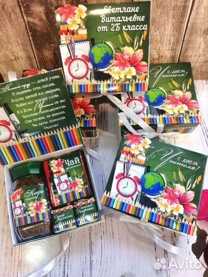 Подарок учителю