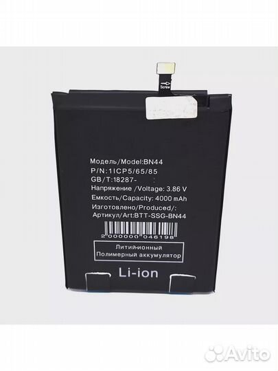 АКБ Xiaomi Redmi 5 Plus BN44 к100 орг