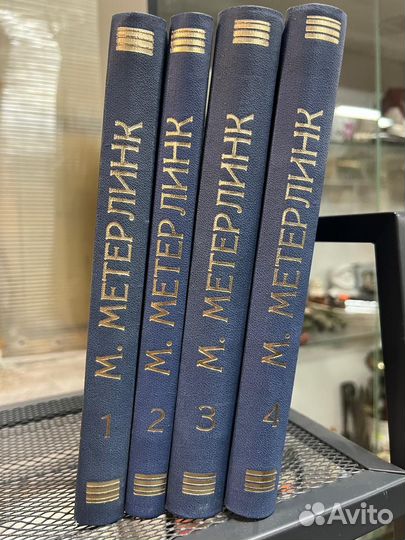 Метерлинк, собрание сочинений