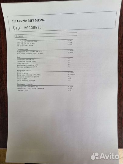 Принтер сканер копир hp