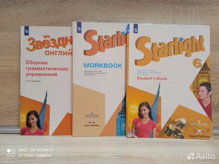 Учебник по английскому языку