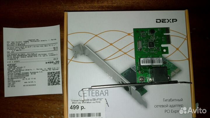 Сетевая карта dexp zh-ge1p