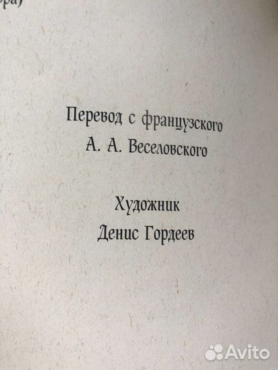 Ж.Бедье Тристан и Изольда, Рипол Клласик