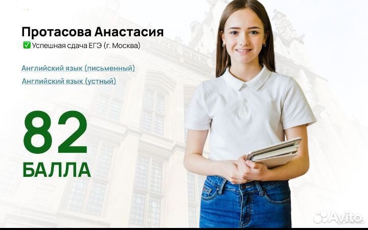 Репетитор по английскому языку