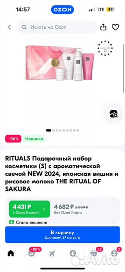 Подарочный набор rituals