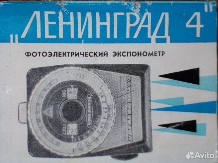 Фотоэлектрический экспонометр