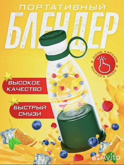 Беспроводной портативный блендер для смузи