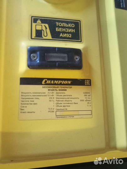 Бензогенератор