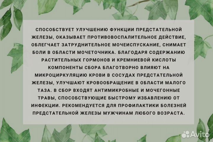 Возбуждающий пчелиный продукт для мужчин