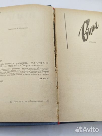 Владимир Еременко Вина