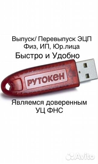 Выпуск эцп за 20 мин.для физических лиц удаленно