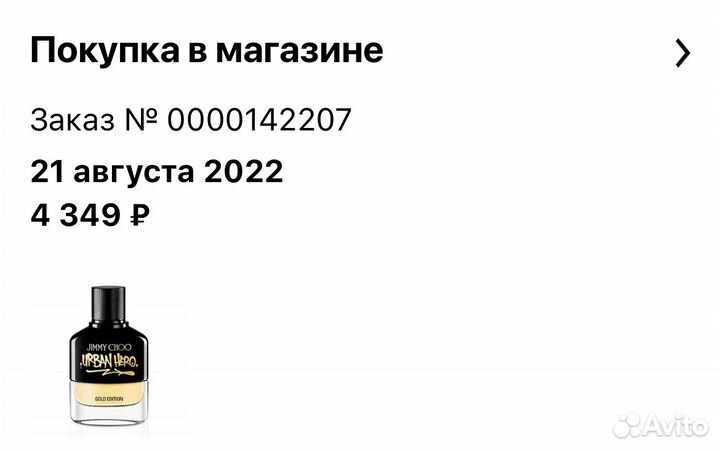 Jimmy Choo Urban Hero парфюмерная вода