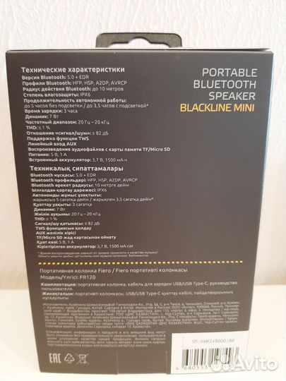Портативная колонка Bluetooth Fiero FR120