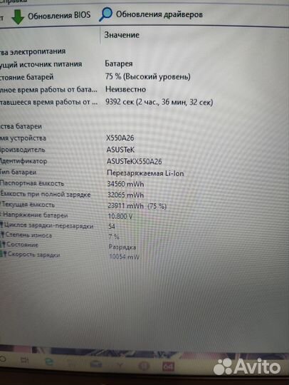 Asus X541S (4 ядра Pentium/SSD/GF 810M)