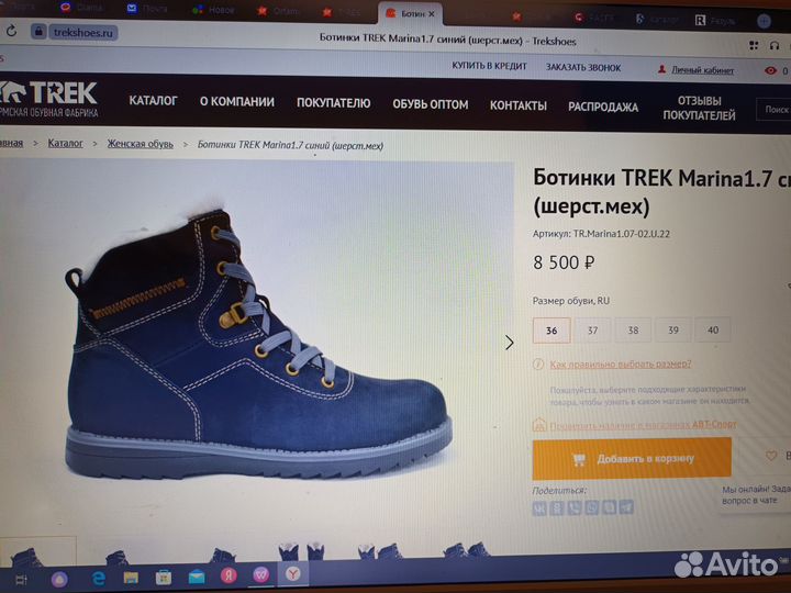 Ботинки trek Marina1.7 синий (шерст.мех)р38