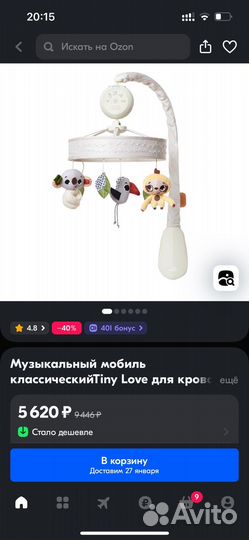 Музыкальный мобиль на кроватку tiny love