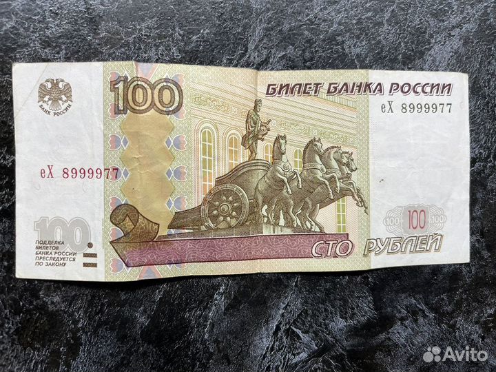 Банкнота красивый номер