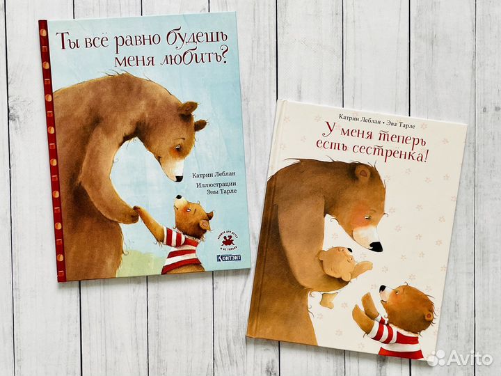 Детские книги о любви и ревности