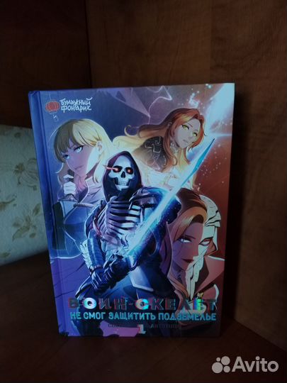 Комиксы, вебтун