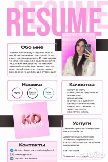 Дизайн карточек товара для маркетплейсов