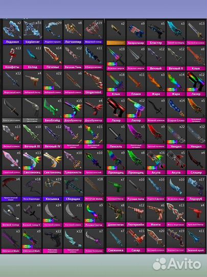 Ножи в мм2 Роблокс (хромы, годли, древний)