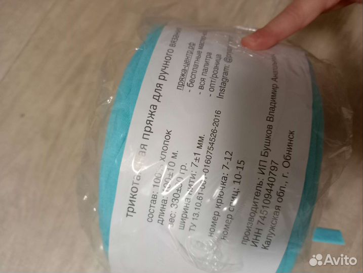 Трикотажная пряжа для вязания