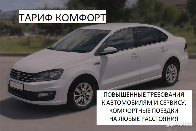 Трансфер Междугороднее такси Без посредников