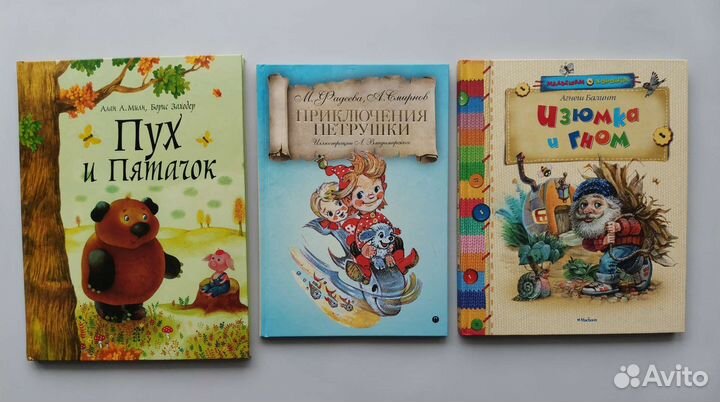 Детские книги