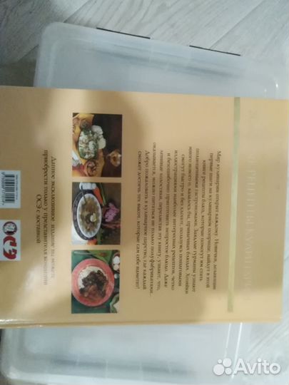 Книга кулинарная большого формата
