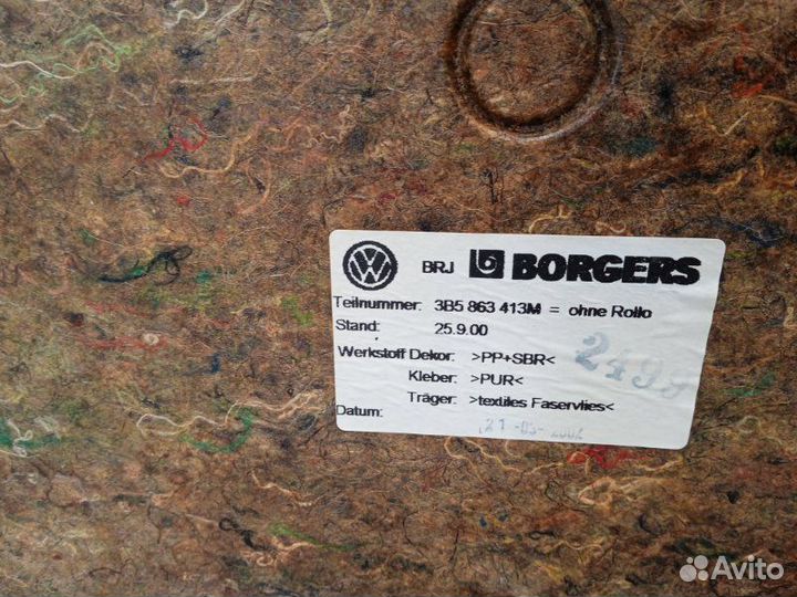 Полка задняя Volkswagen Passat B5 1.8 2002