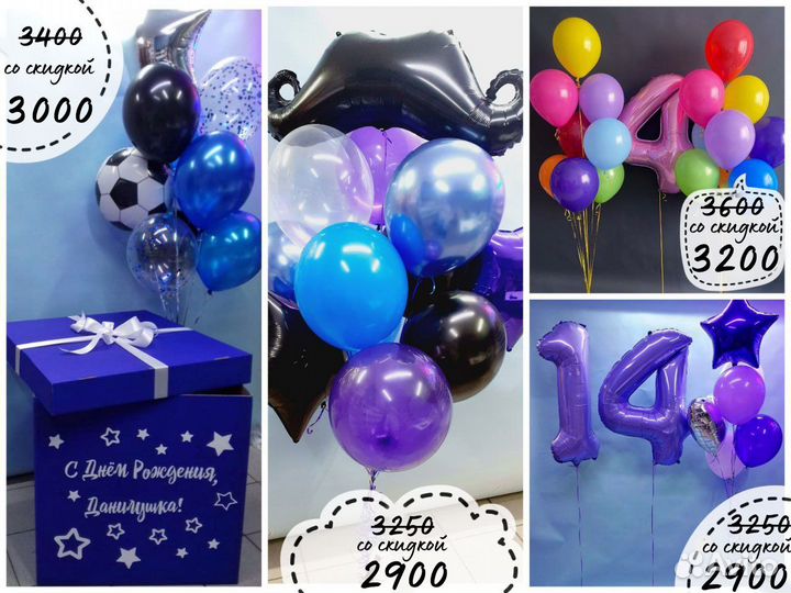 Воздушные шары, воздушные шарики, гелиевые шары