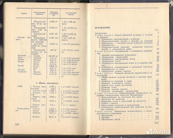 Поповских П.Я. 