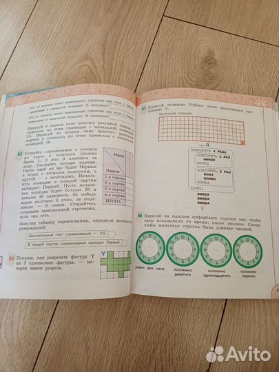 Рабочая тетрадь 4 класс информатика