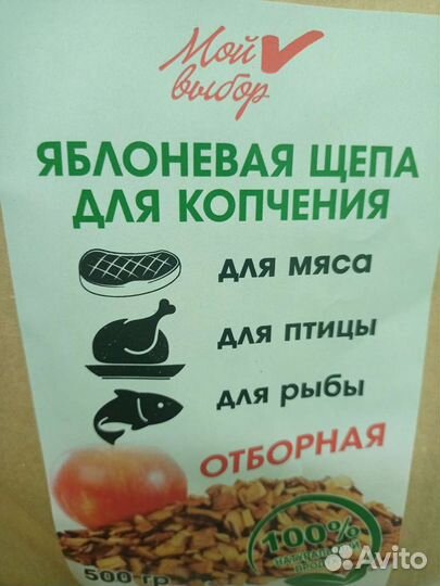 Яблоневая щепа