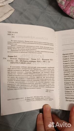 Медицинские книги