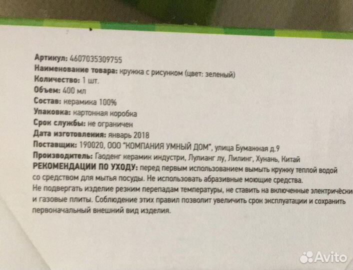 Кружка керамическая