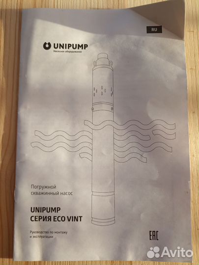 Погружной скважинный насос