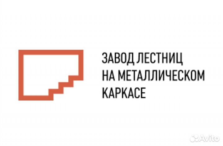 Монтажники лестниц (металлоконструкции)