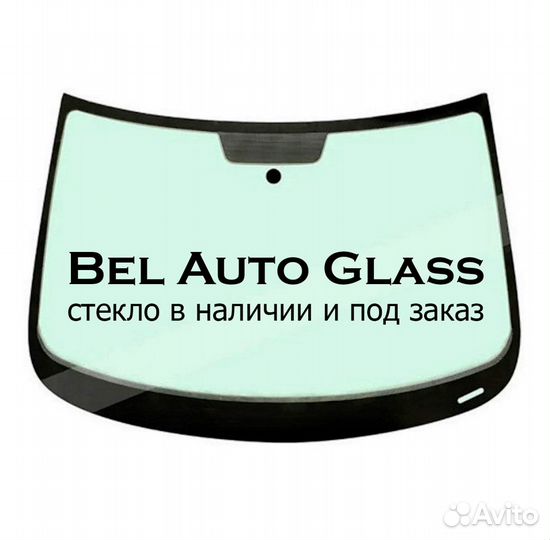 Стекла лобовые для Audi есть установка