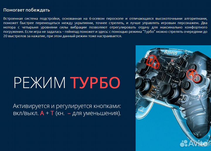 Геймпад Baseus пк, Xbox, Switch, Android -Гарантия
