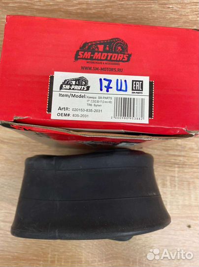 Камера в Мото шину 2,5 - 17