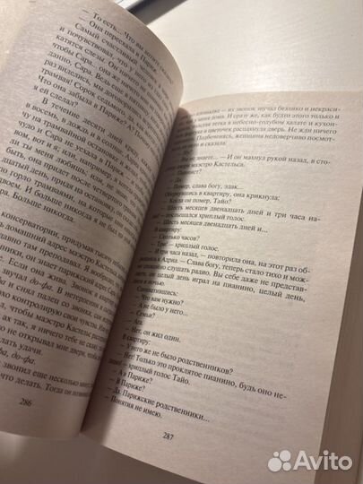 Кабре: я исповедуюсь