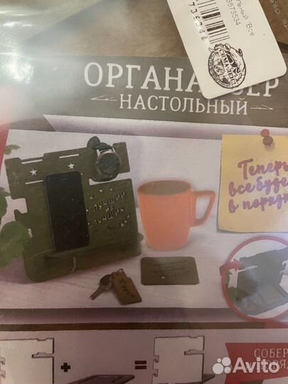 Органайзер все вершины твои