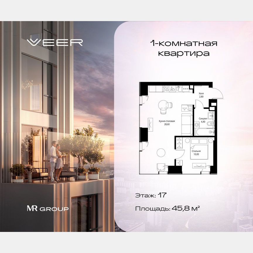 1-к. квартира, 45,8 м², 17/46 эт.