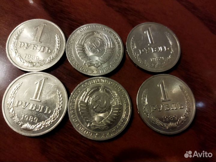 Монета 1 рубль СССР 1989 года