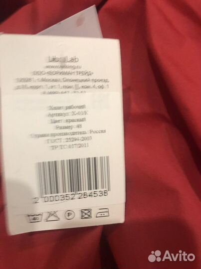 Медицинский халат 48