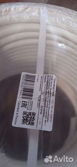 Провод пвс 3х2 5