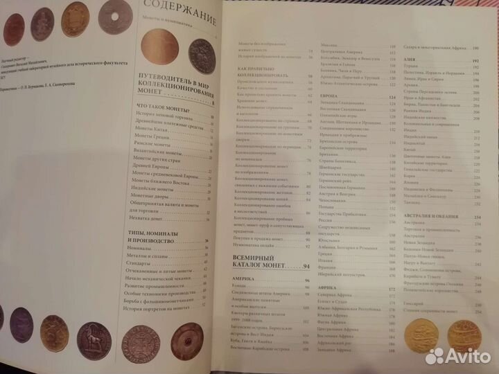 Книги по нумизматике