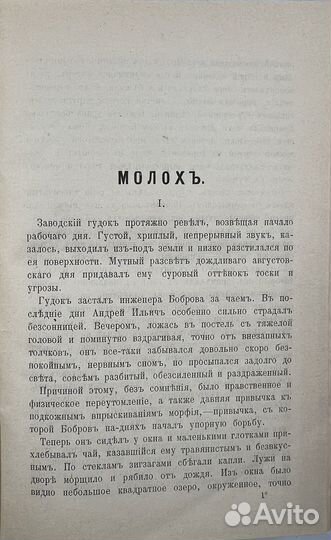 Куприн А.И. Собрание сочинений в 9 томах, 1912